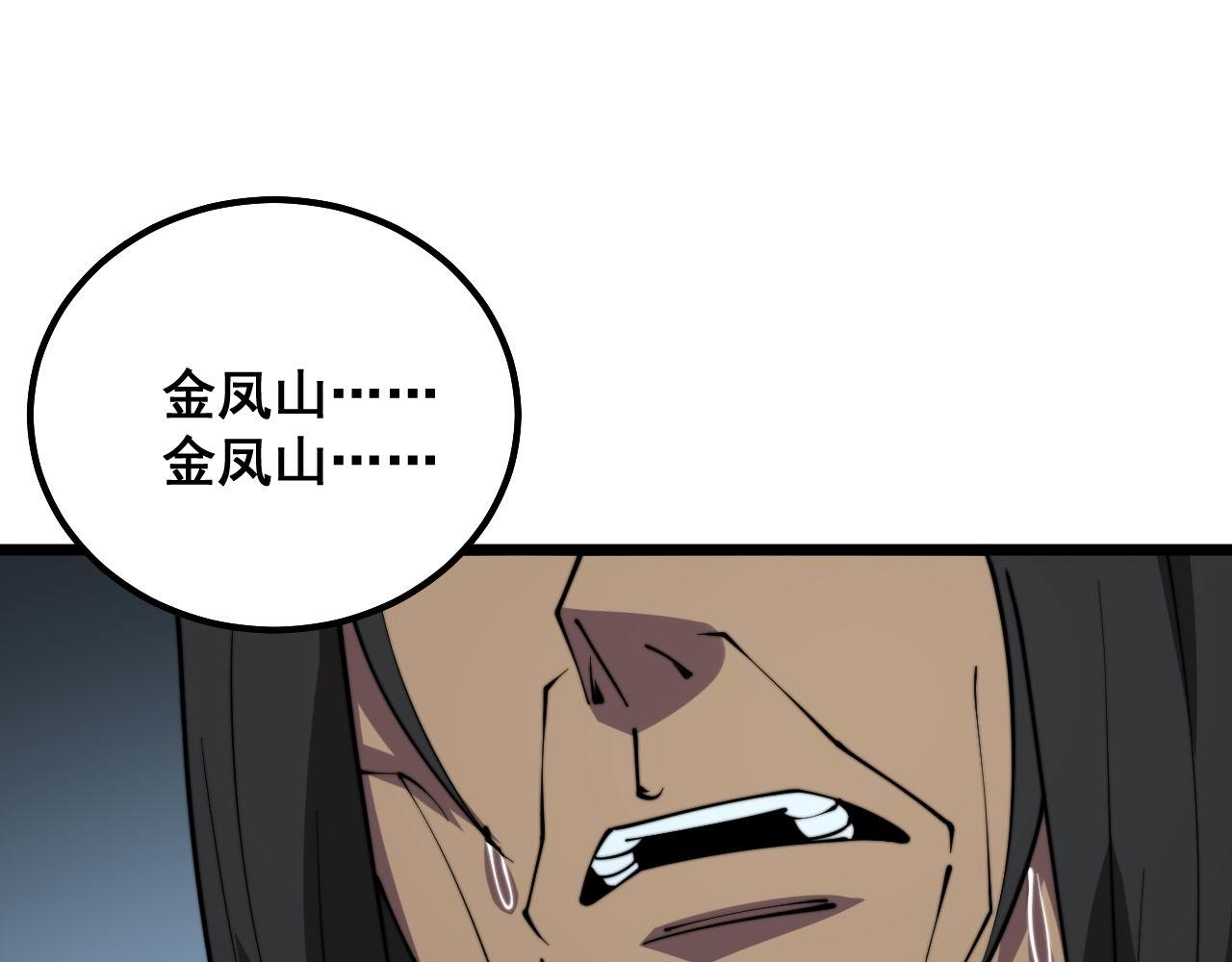 第293话 巫魔刀89