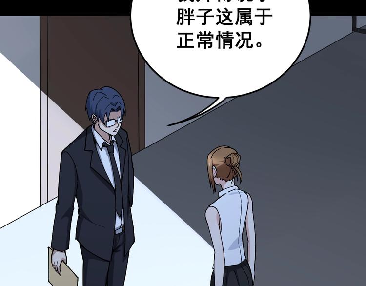 第61话 百狞缠身！114