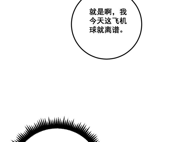 第108话 体力透支131