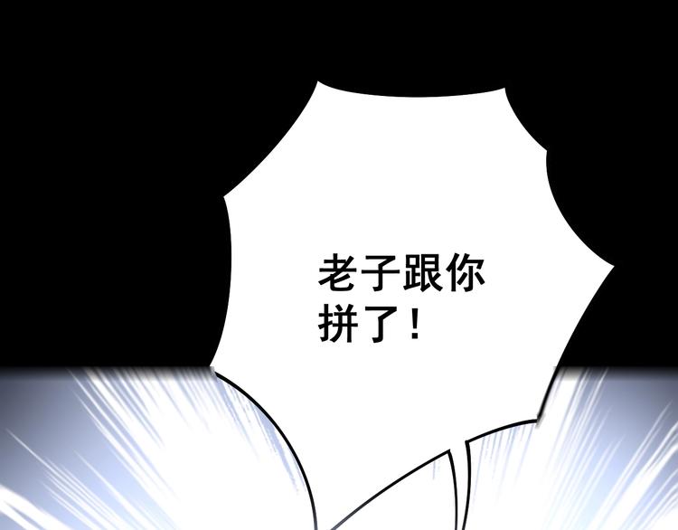第48话 胖爷手段106