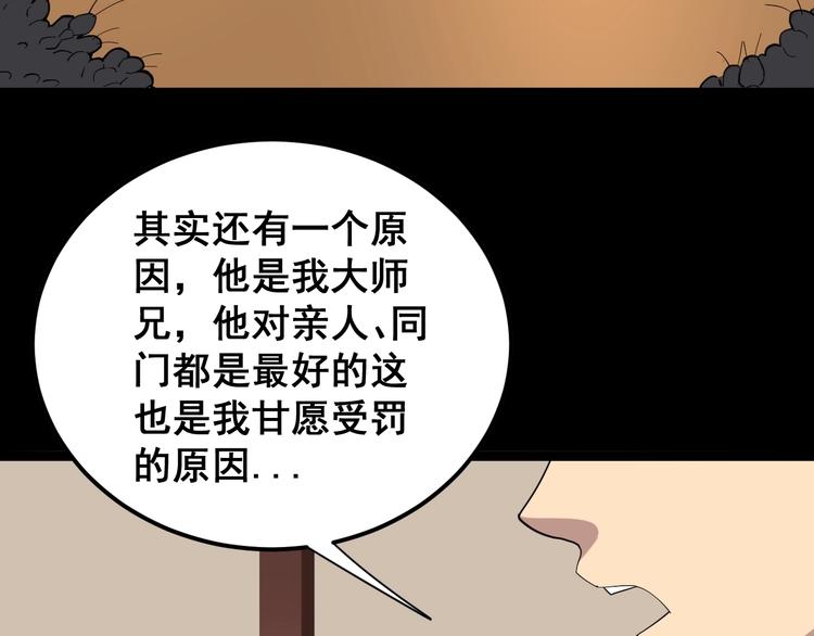 第16话：拜见大嫂！115