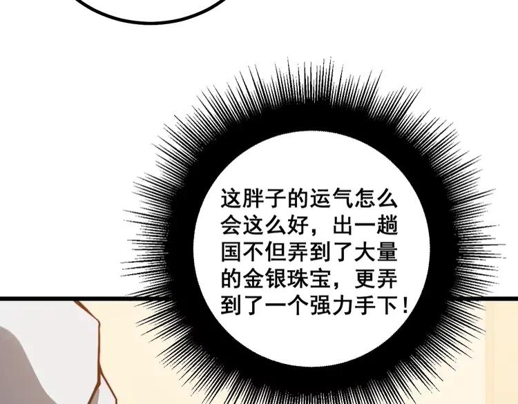 第267话 捞油水91