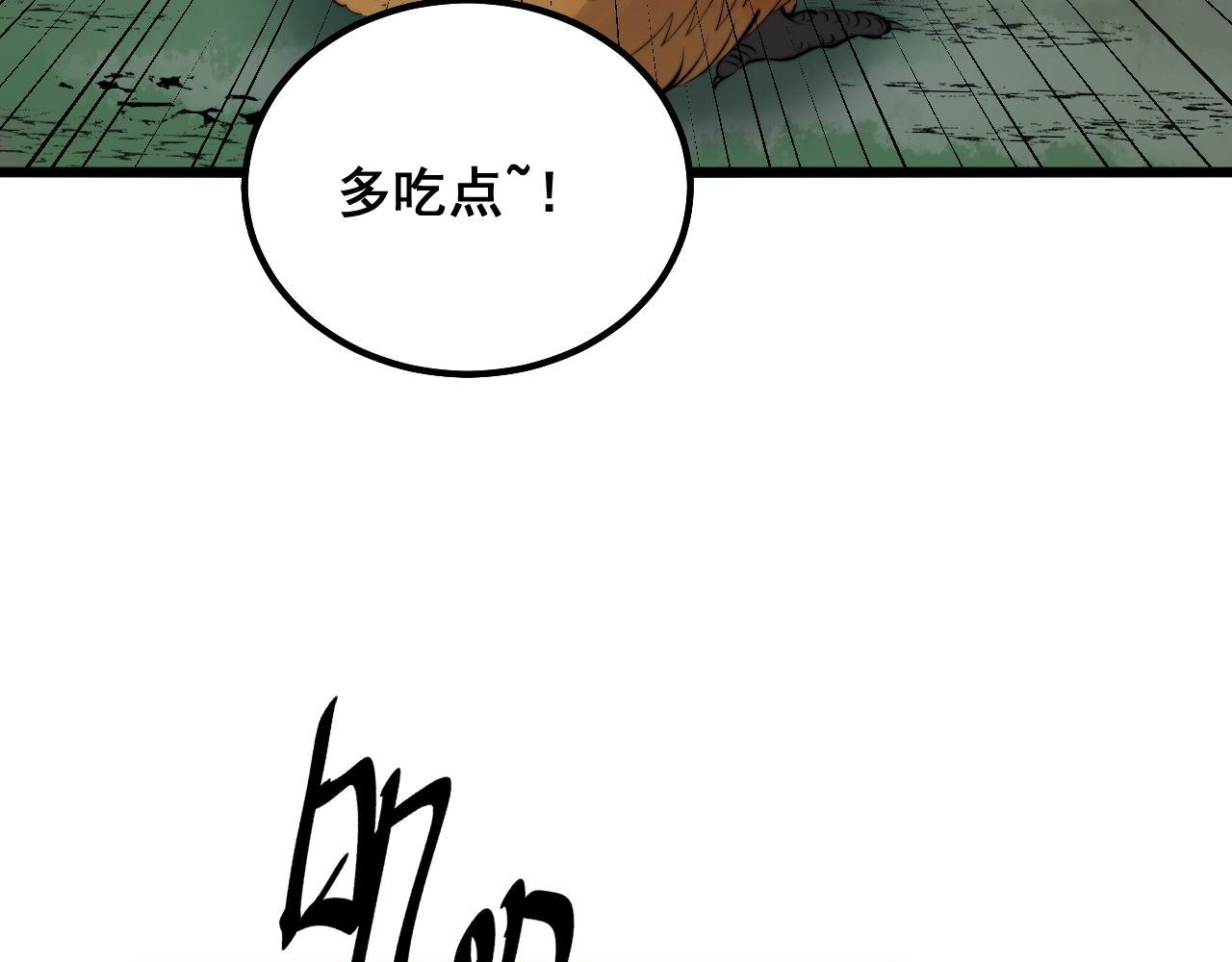 第288话 大王八17