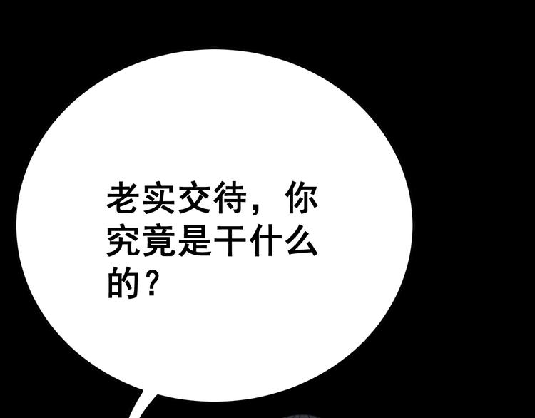 第56话 我是一个医生17