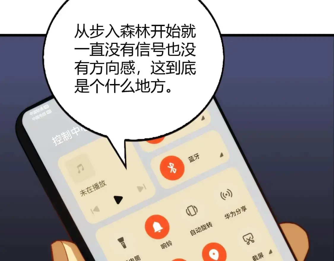 第446话 寻妻之旅65