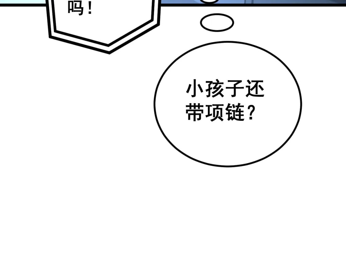 第427话 贼发愁26