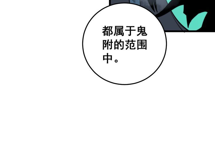 第171话 鬼附68
