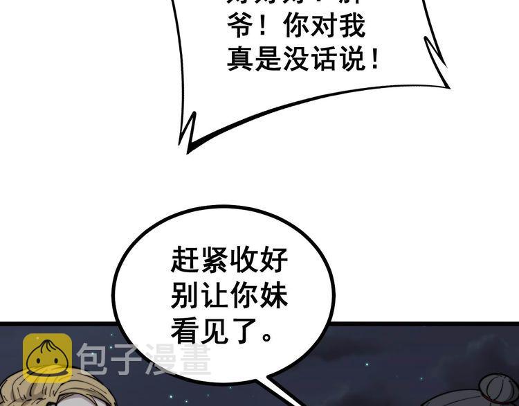 第236话 诱惑你67
