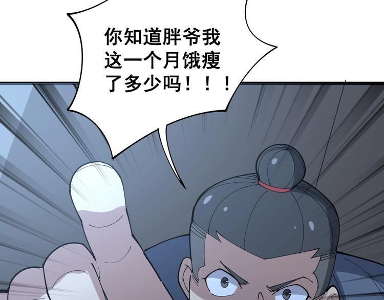 第71话 正主现身！76