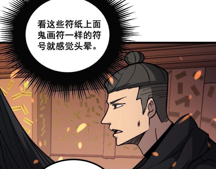 第223话 阴煞之力22