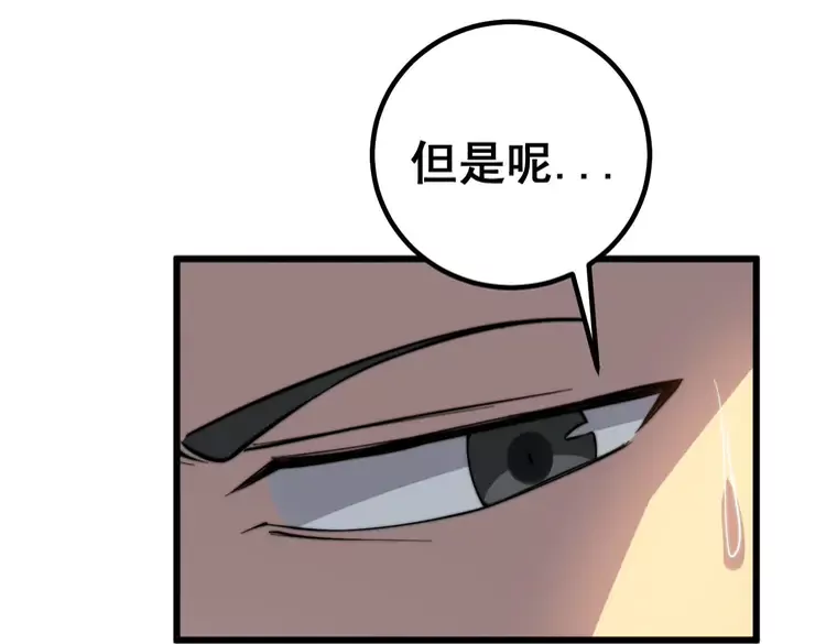 第258话 正正经经治病59