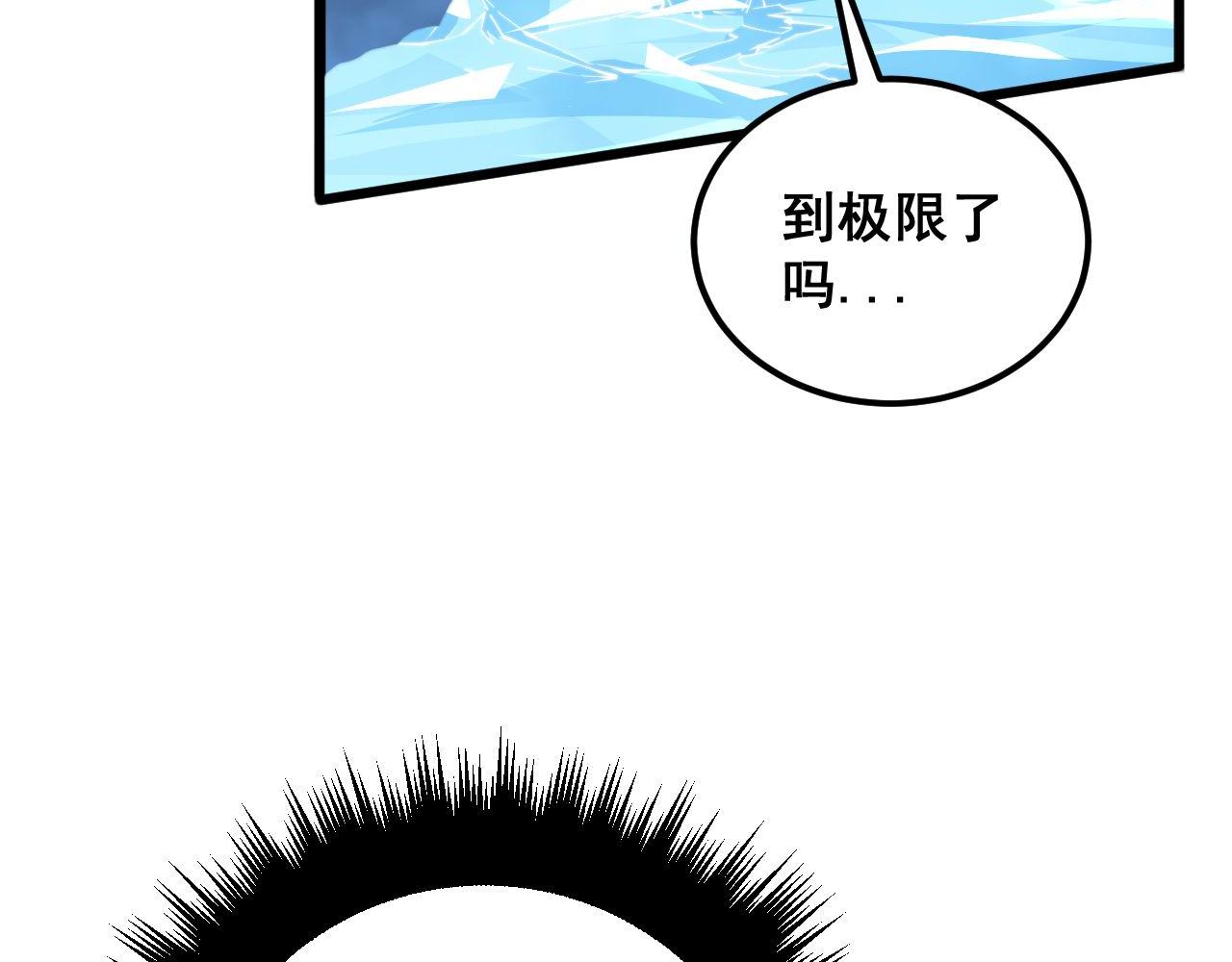第363话 冰火两重天46