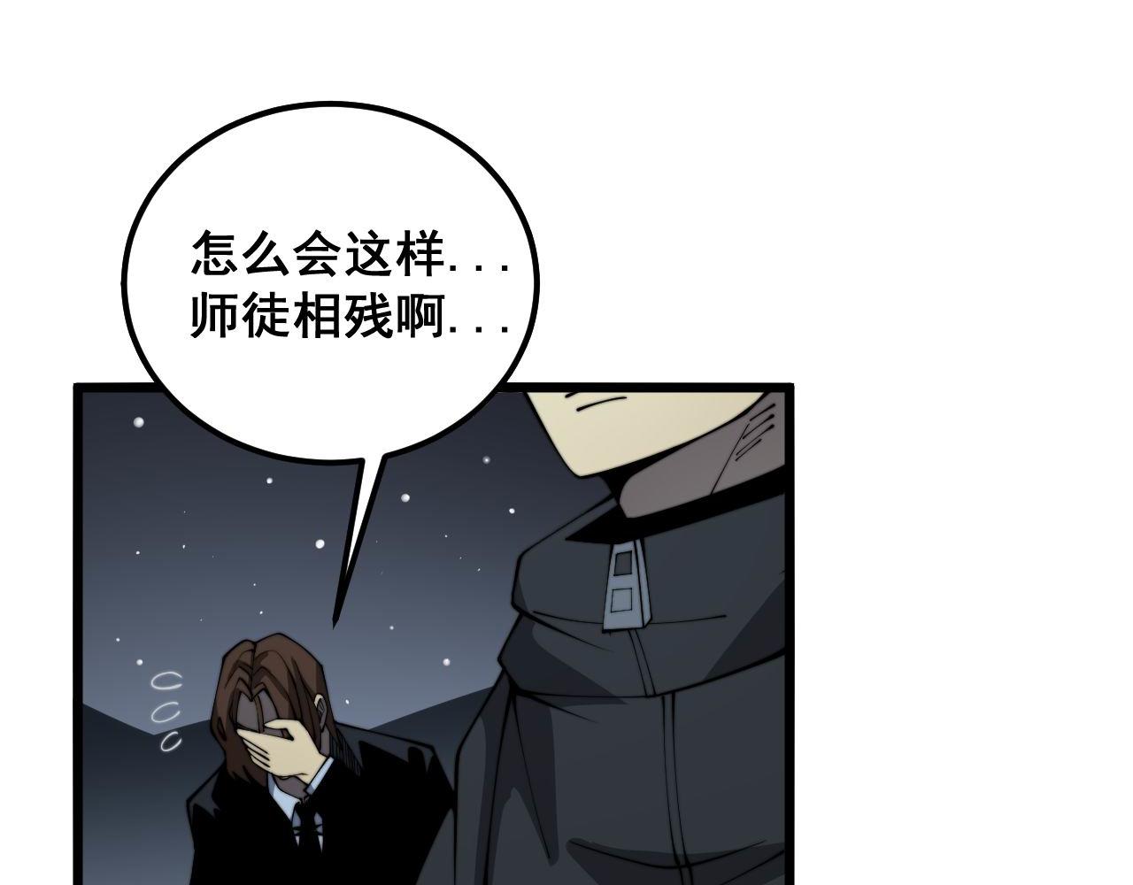 第378话 四神护身咒79