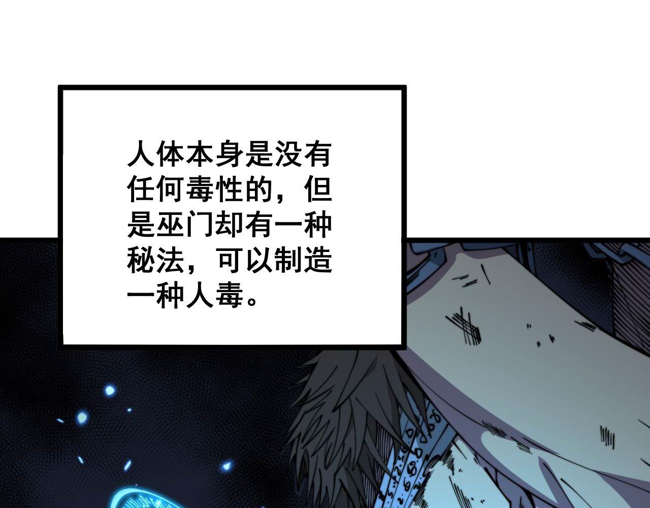 第310话 人毒9