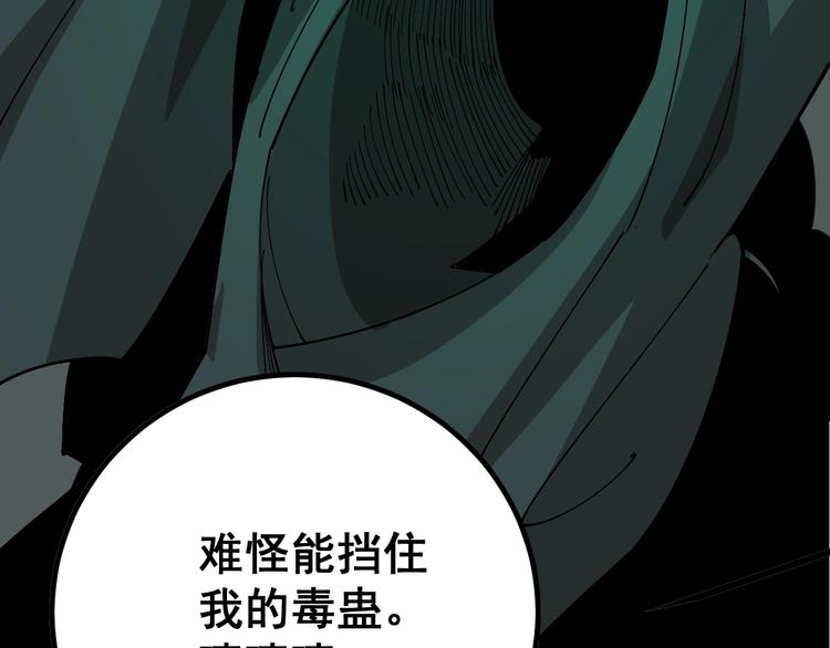 第71话 正主现身！108