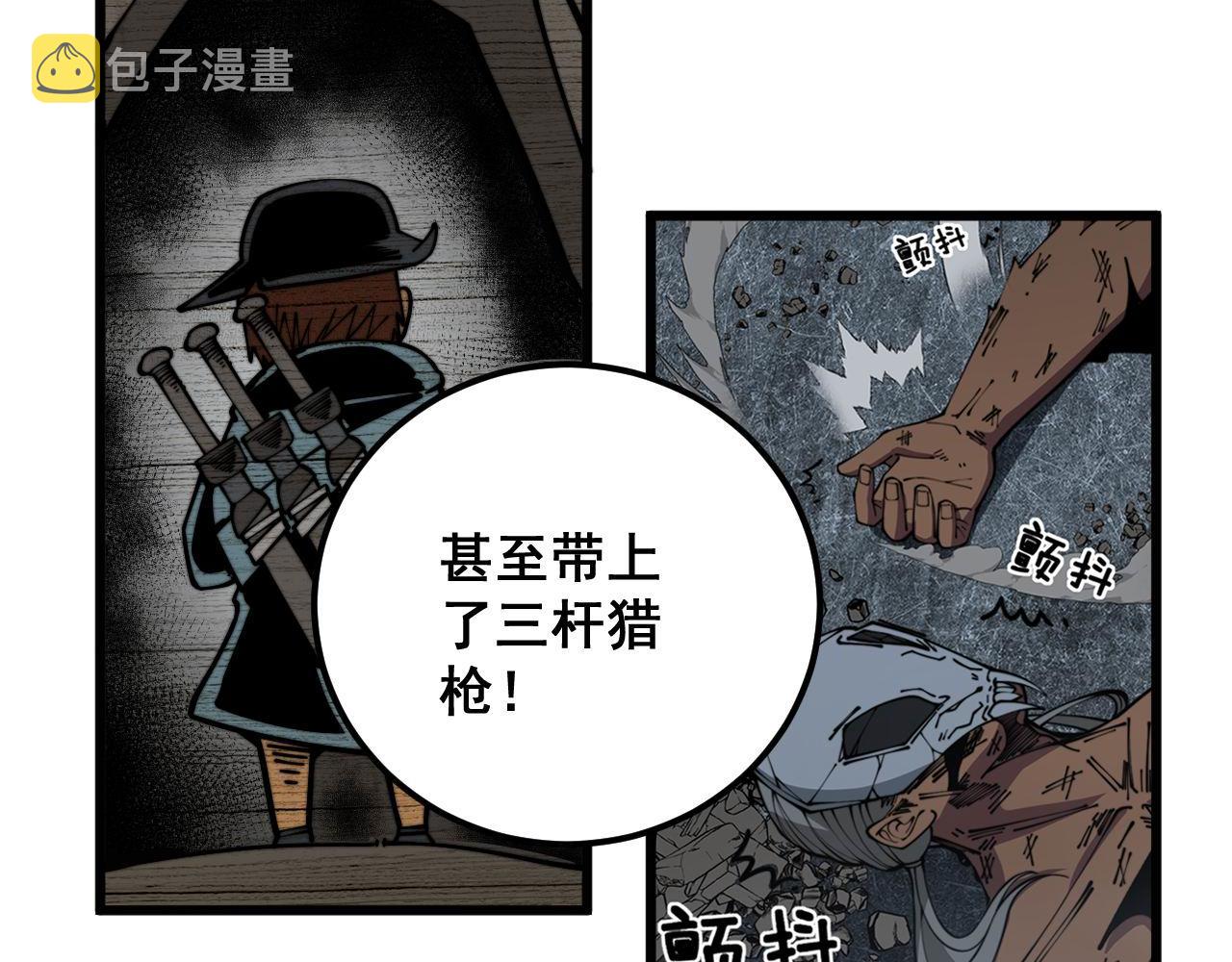 第353话 满级状态66