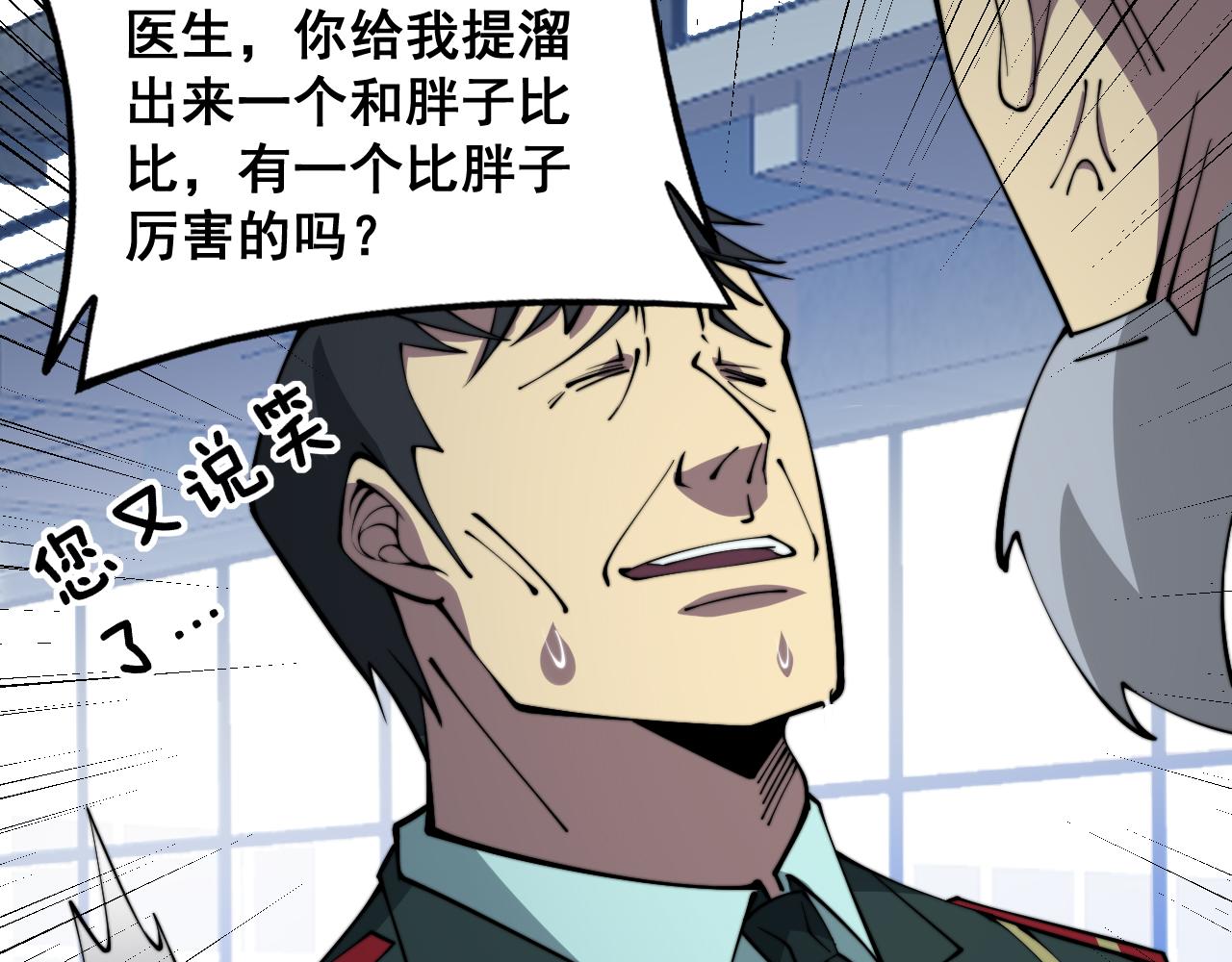 第338话 弹针法119