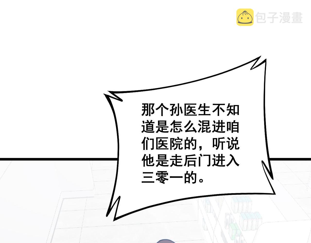第330话 莲医生113