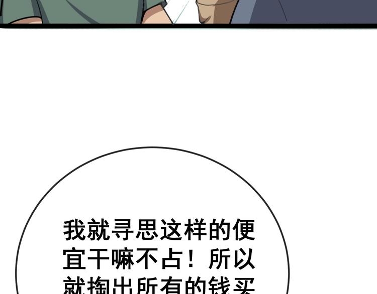 第24话：蛊斗篇（一）10