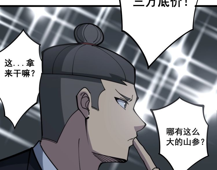 第149话 人生何处不相逢！126