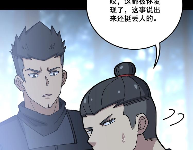 第59话 大灭绝阵136