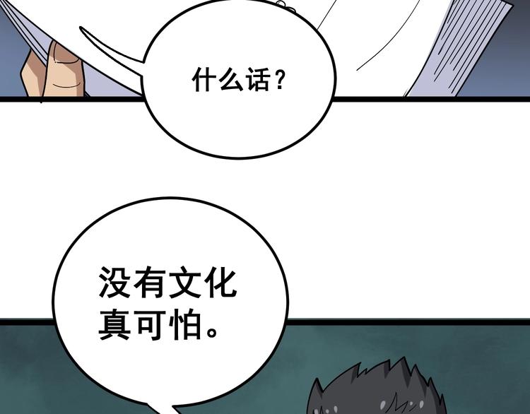 第20话：人在旅途61