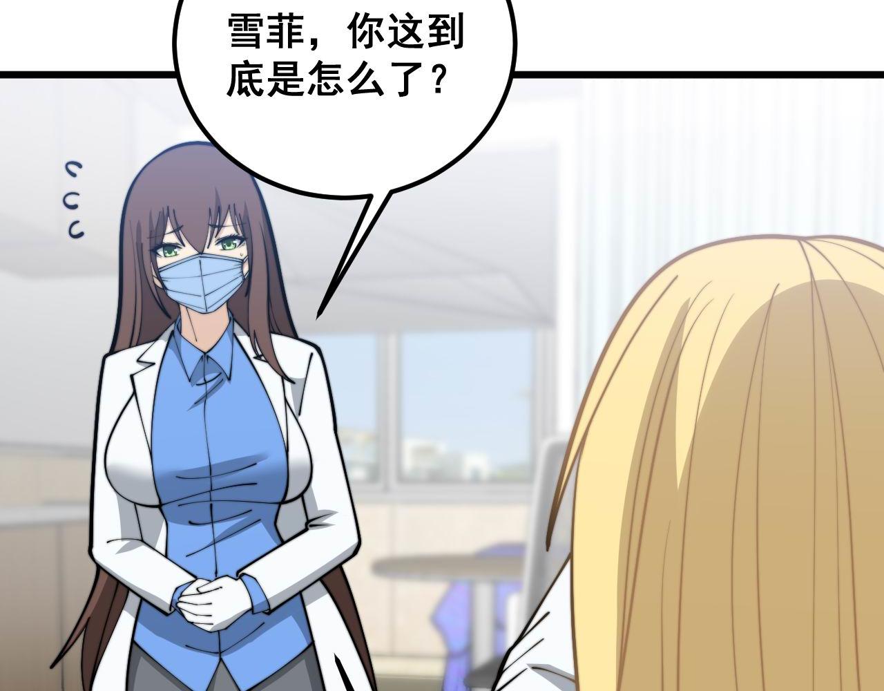 第373话 深陷疯癫95
