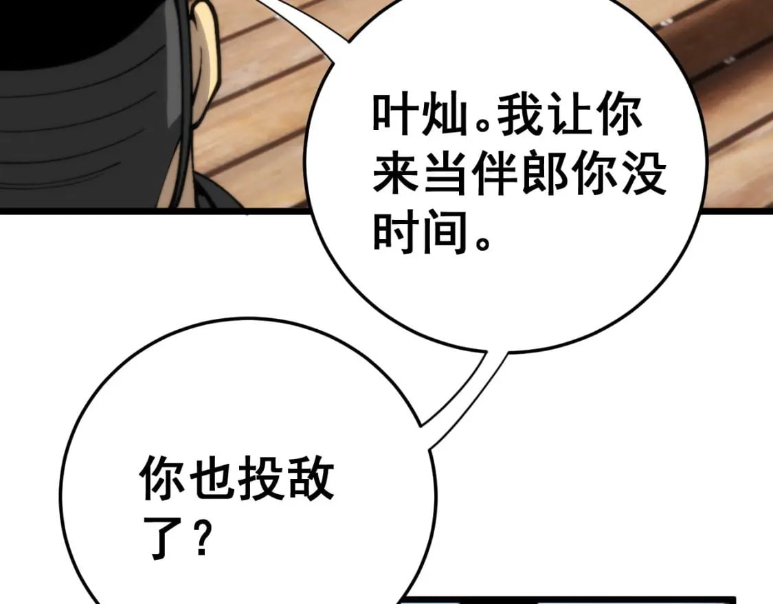 第443话 迎亲路80