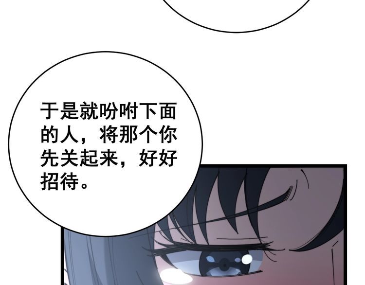 第225话 大凶98
