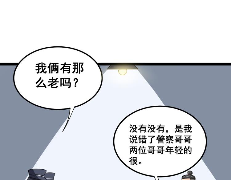 第7话：戴罪立功19