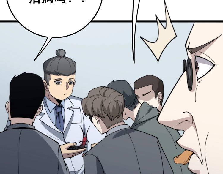 第144话 蜈蚣味汉堡100