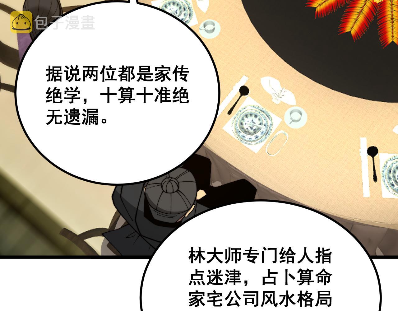 第375话 江湖义气143
