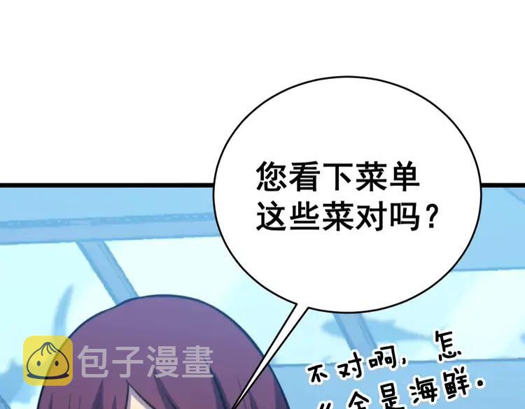 第250话 象拔蚌121