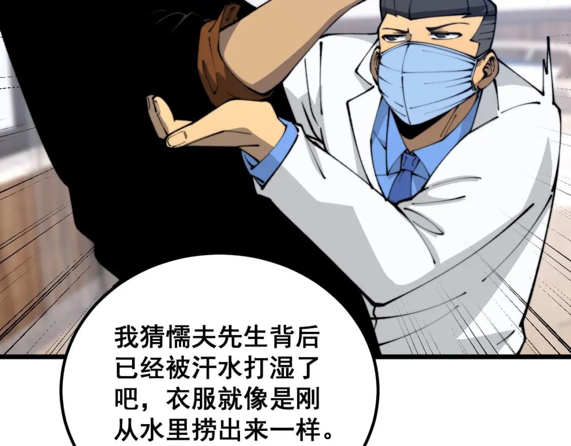 第424话 盘丝草153