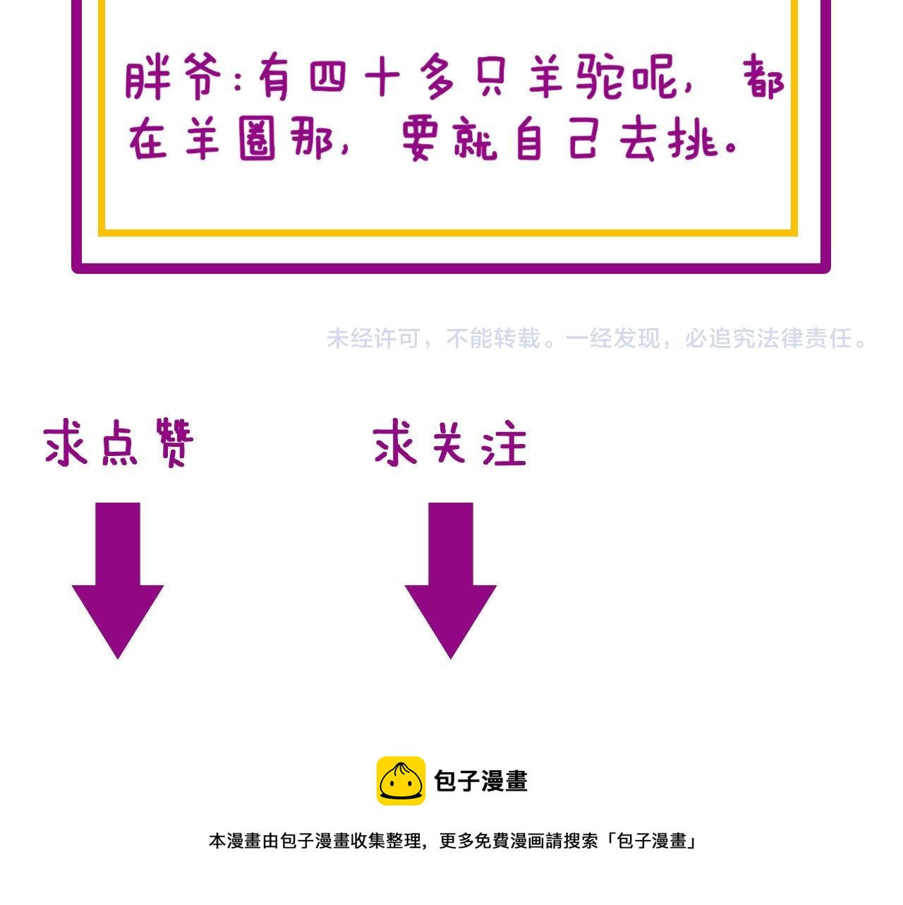 第283话 百年巫门130