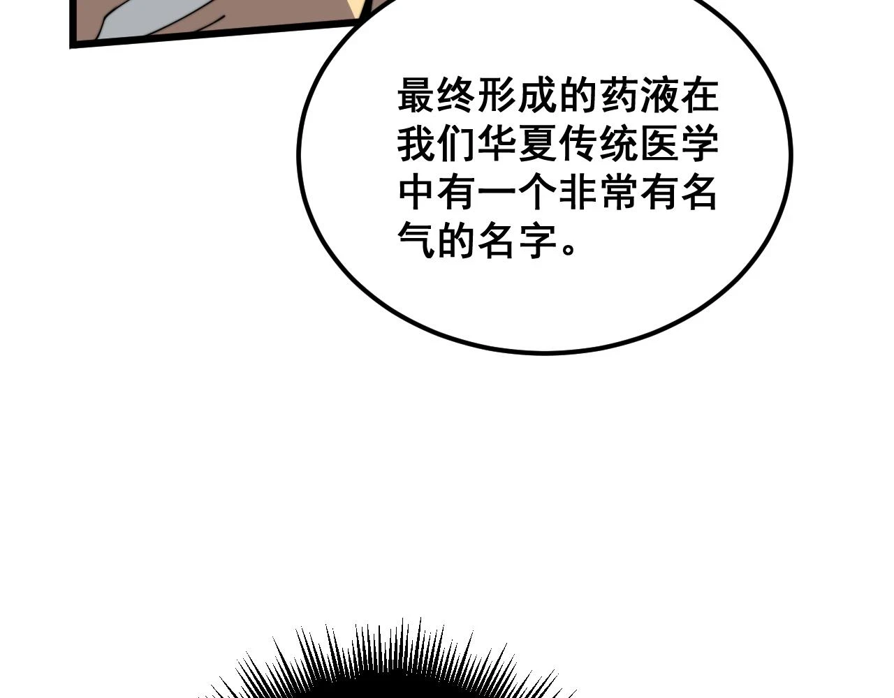 第397话 金山银山17