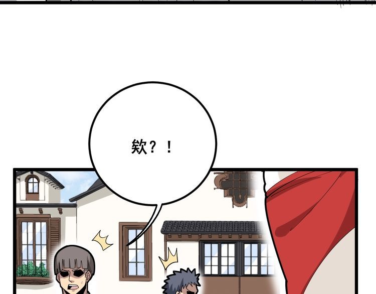 第101话 教练我想踢足球！16