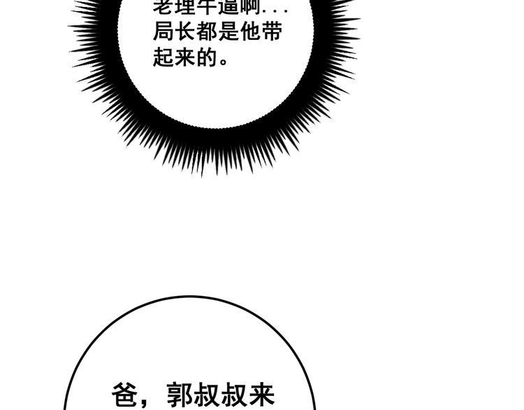 第169 活蛆神技119