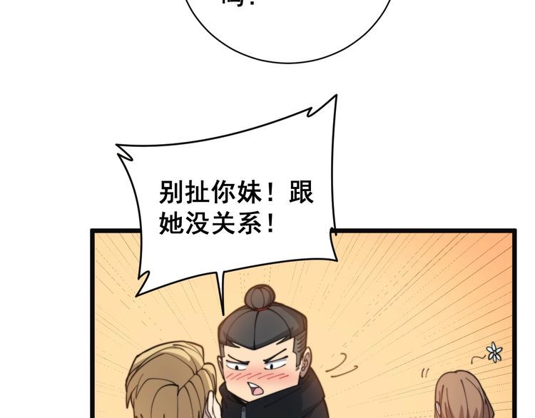 第215话 良家妇男79