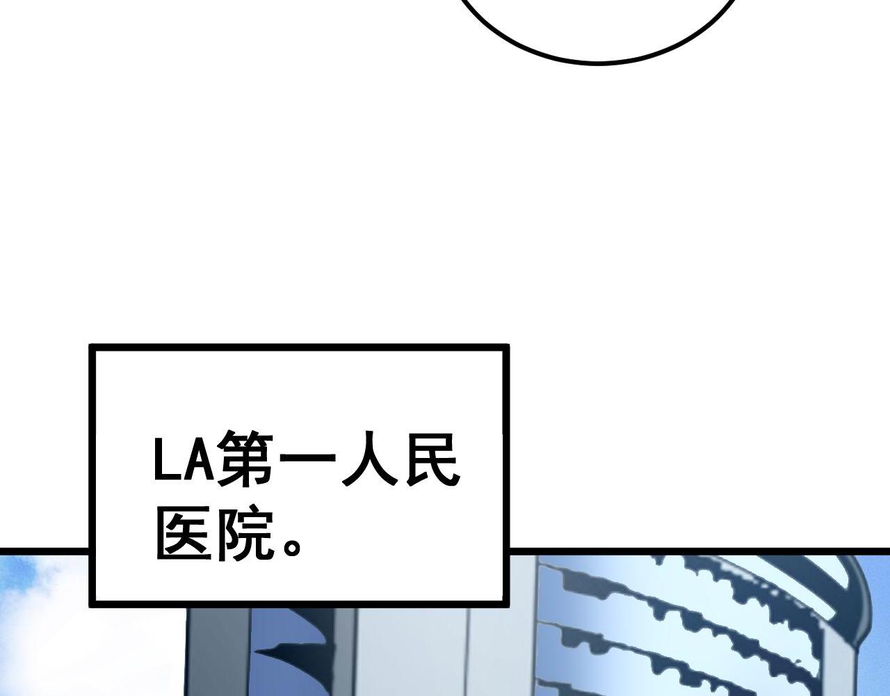 第358话 救兵40