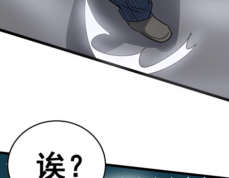 第13话：清理门户！69
