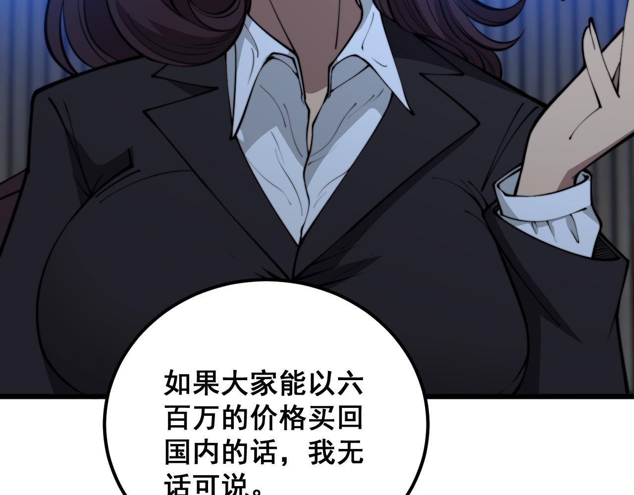 第360话 束神咒7