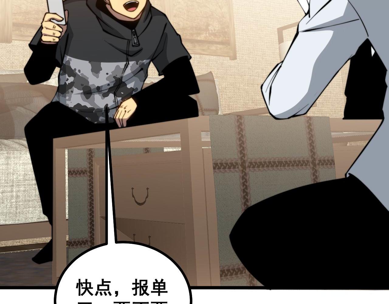 第272话 欢乐斗地主67