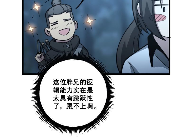 第123话 控虫术82