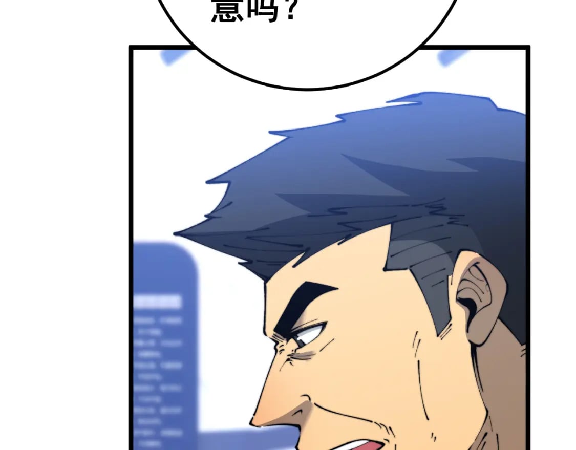 第427话 贼发愁105
