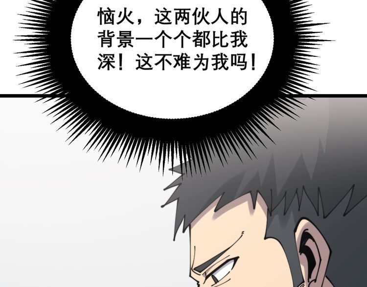 第207话 寻衅滋事154