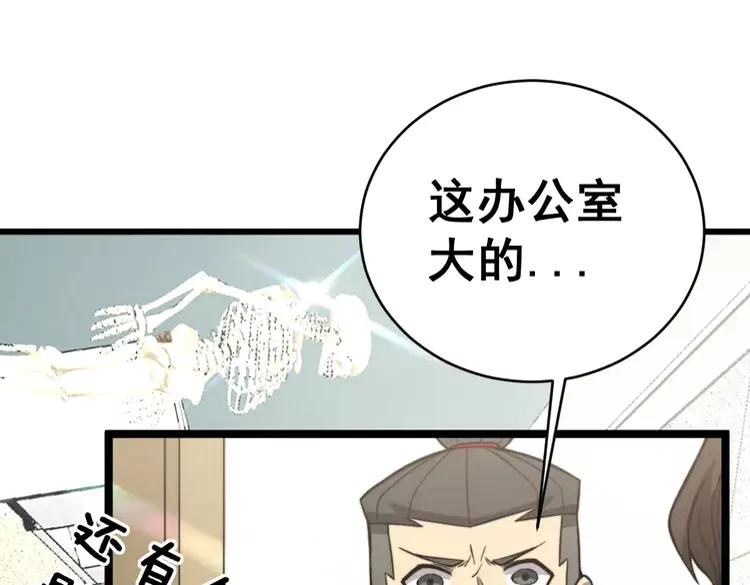第248话 老本行114