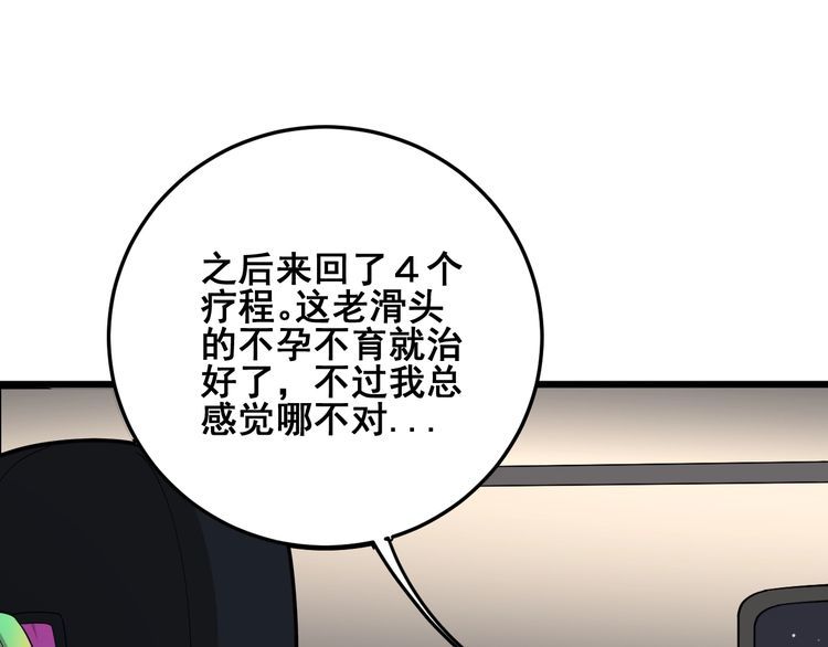 第89话 两年前153