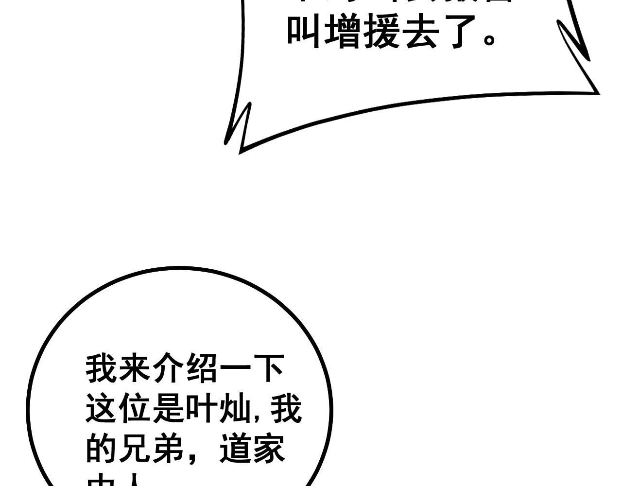 第268话 金凤山86