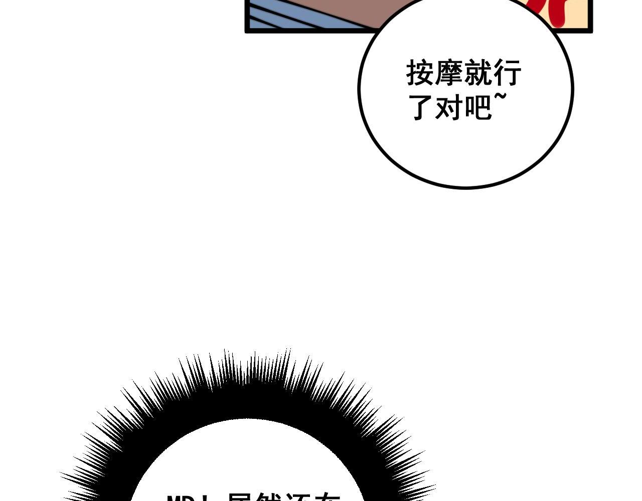 第356话 一球成名7
